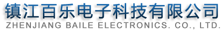 ZhenJiang BaiLe Electronics. Co., Ltd.